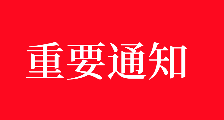 重磅！中拓有償推廣來(lái)襲，健康資訊同享！